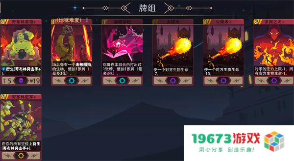 恶魔秘境烈焰之心500魂地狱黑塔攻略