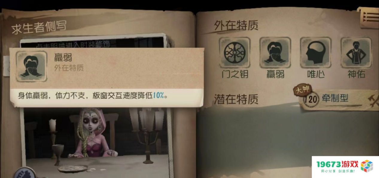 祭司改定位了？第五人格牵制位再加一员，142秒秀麻“大魔王”