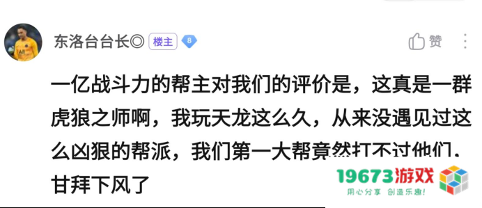 新天龙八部又出狠人！带一个帮挑战全服，百万评分被打到不敢出城