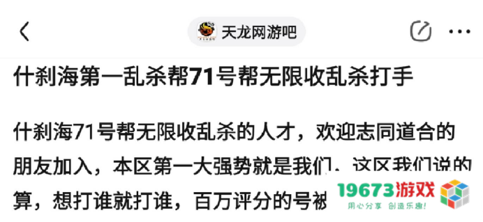 新天龙八部又出狠人！带一个帮挑战全服，百万评分被打到不敢出城