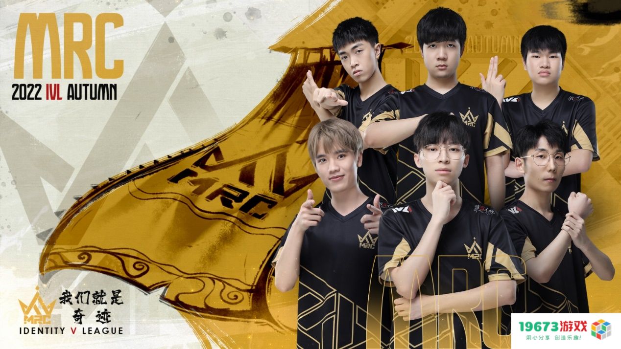 2022IVL秋季赛：MRC开局四抓定乾坤！力克Wolves拿下四连胜