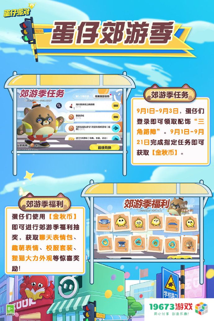 蛋仔派对狸猫大力怎么获得：打破常规，畅游游戏新世界！