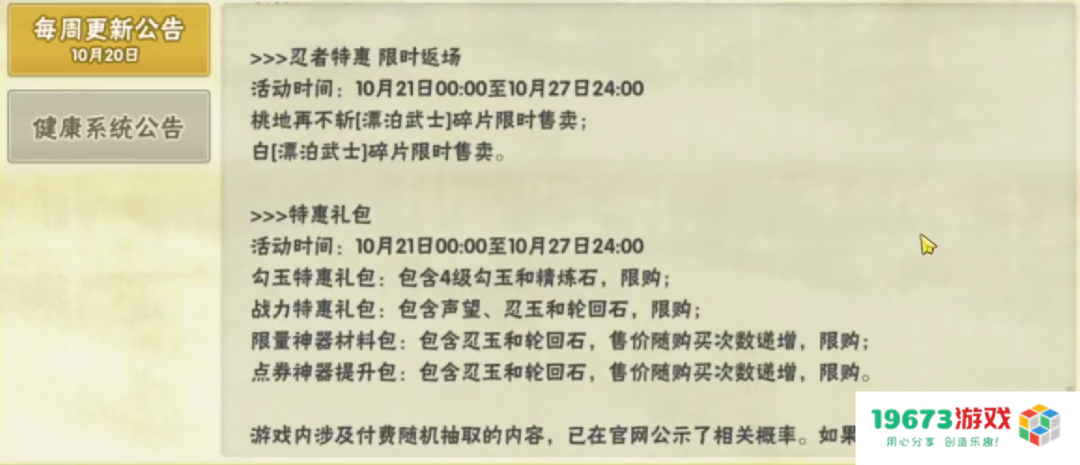 游戏速递：《火影忍者》《QQ飞车》iOS畅销榜排名上涨，双双跻身Top10
