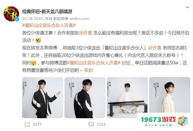 许嵩要发新歌？名场面再现，新天龙八部怀旧服又成“爸爸”了