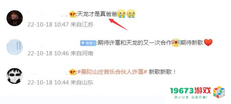 许嵩要发新歌？名场面再现，新天龙八部怀旧服又成“爸爸”了