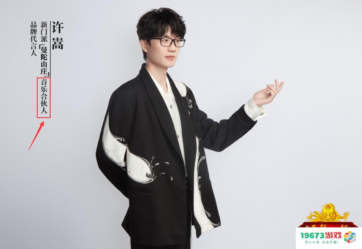 许嵩要发新歌？名场面再现，新天龙八部怀旧服又成“爸爸”了