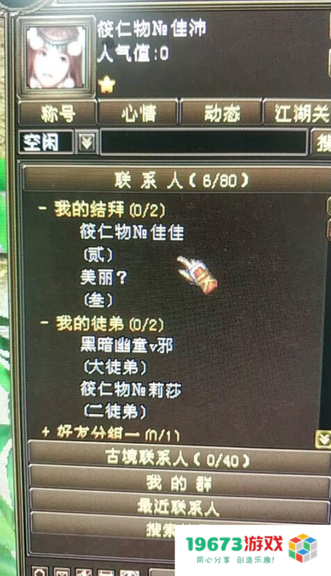 13年前的网游账号，没想到现在还能找回！上号一看蚌埠住了