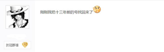 13年前的网游账号，没想到现在还能找回！上号一看蚌埠住了