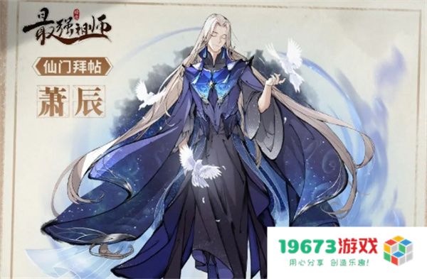 最强祖师萧辰四阶法宝锻造及本命养成