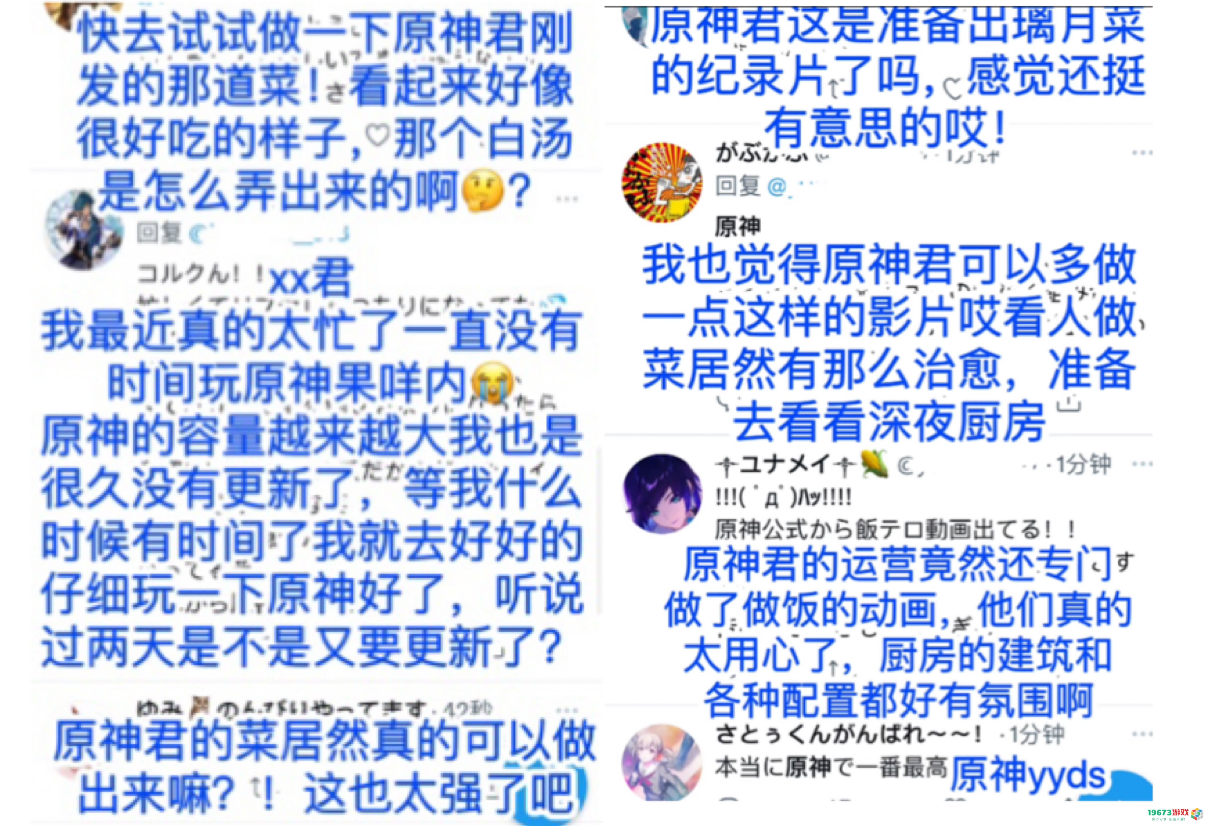 环球时报评原神璃月食集：升华结晶中国经验，实现文化“走出去”