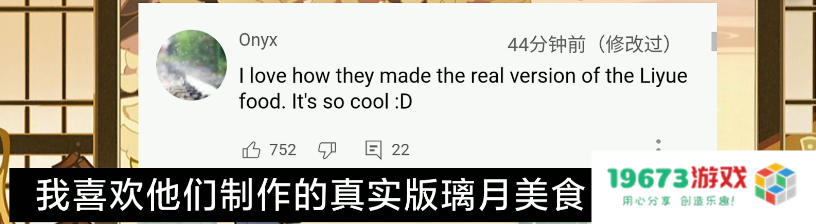 环球时报评原神璃月食集：升华结晶中国经验，实现文化“走出去”