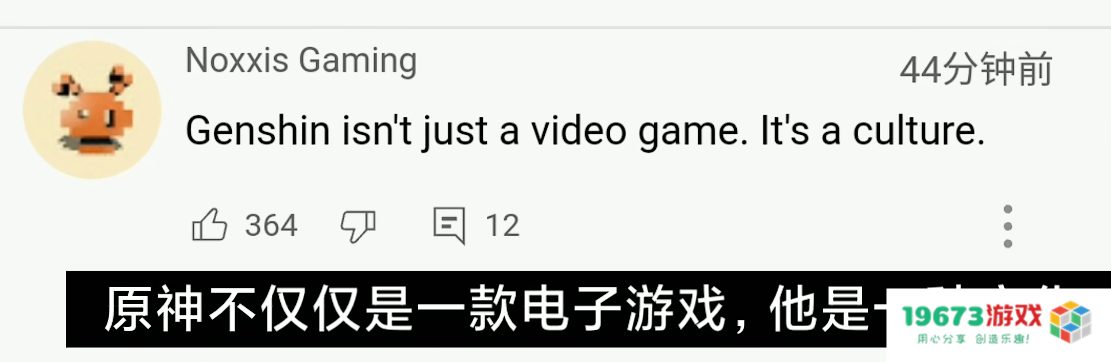 环球时报评原神璃月食集：升华结晶中国经验，实现文化“走出去”