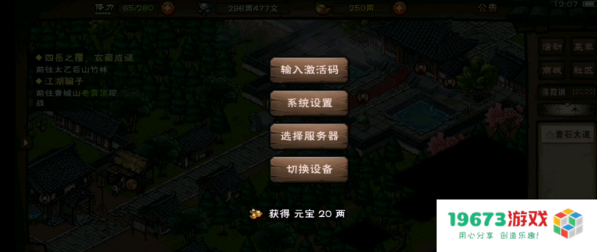 烟雨江湖激活码8.25 烟雨江湖8月25日最新激活码：全新玩法探秘，绝对不能错过！