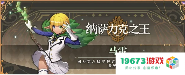 纳萨力克之王角色派遣怎么玩,角色派遣玩法详细介绍：玩转策略，打造无敌阵容！