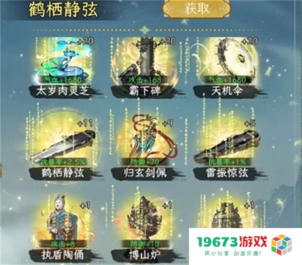 华夏千秋12级魔人过关攻略分享