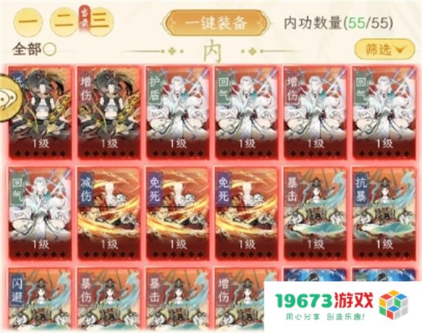 华夏千秋12级魔人过关攻略分享