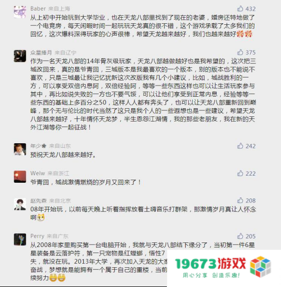 等了9年，《新天龙八部》又一场大战开打，最热血天外终于回来了