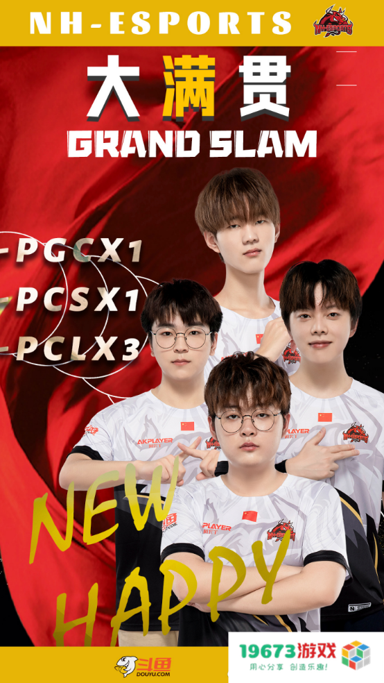 NH战队实现大满贯，PCL再度主宰洲际赛！——2022PCS7东亚洲际赛完美收官