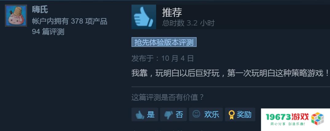 刚上Steam的新游，竟迷得《王者荣耀》一哥“叛变”！主播圈又要刷屏了