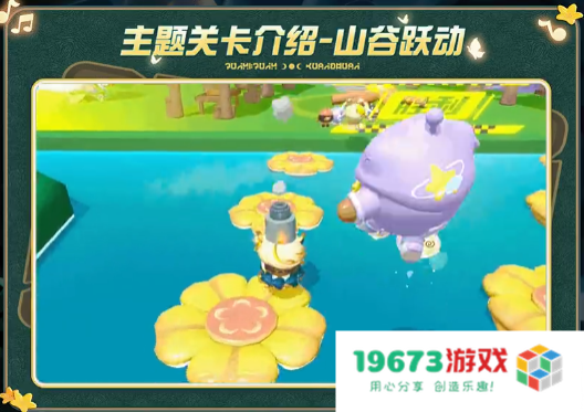 蛋仔派对寻秘狂欢奇幻关卡有哪些：探秘乐趣无穷的奇幻冒险之旅！尽享游戏魅力