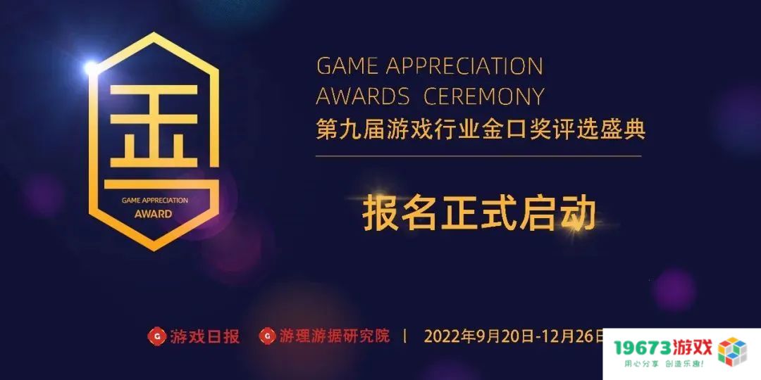 走进游戏行业金口奖“2022年年度社会责任贡献奖”：让正能量被记录和看见