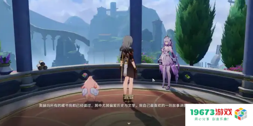 两座城邦串联角色成长轨迹，《崩坏：星穹铁道》如何用地图讲好故事？