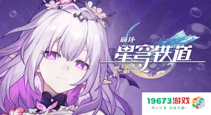 两座城邦串联角色成长轨迹，《崩坏：星穹铁道》如何用地图讲好故事？