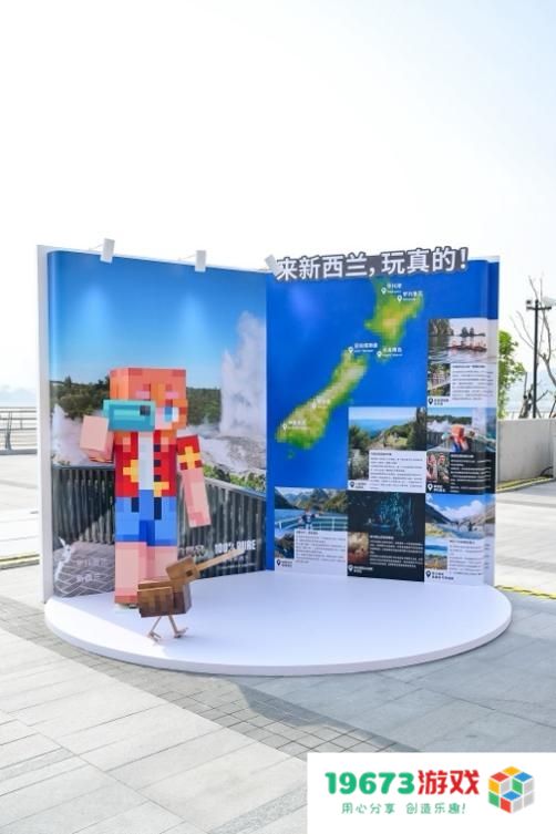 新西兰“空降”上海：新西兰旅游局邀请你来“玩真的”！