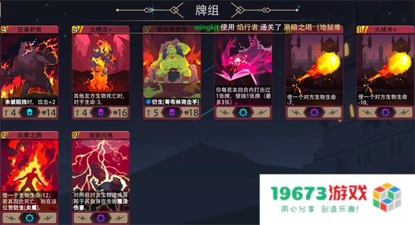 恶魔秘境焰行者500魂地狱黑塔攻略