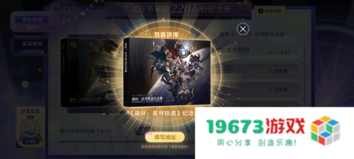 星铁首批获得画册的玩家，在社区里展现出惊人的实力，竟然引发了“大杀四方”的局面？