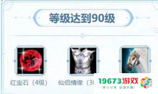 坐骑时装4级宝石白给！为了曼陀山庄，新天龙八部怀旧服下血本了