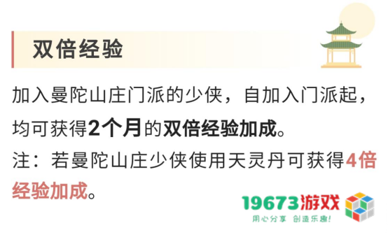 坐骑时装4级宝石白给！为了曼陀山庄，新天龙八部怀旧服下血本了