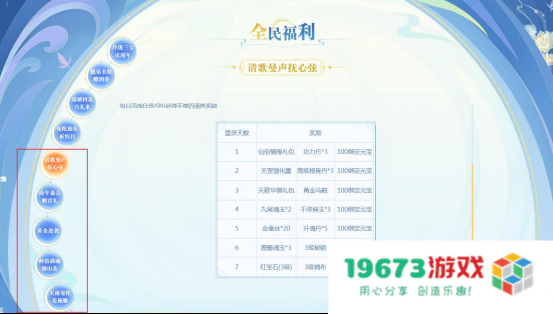 坐骑时装4级宝石白给！为了曼陀山庄，新天龙八部怀旧服下血本了