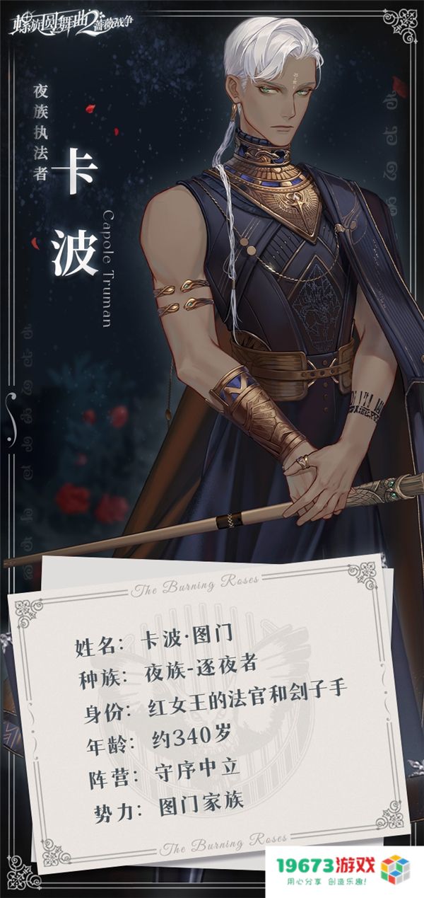 每套时装都有故事《螺旋圆舞曲2-蔷薇战争》限号测试10.27开启