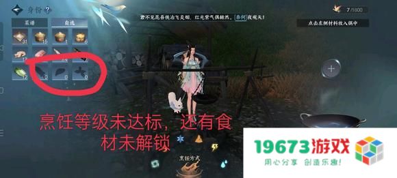 逆水寒手游烹饪配方怎么解锁：畅游美食世界的秘诀大揭秘！