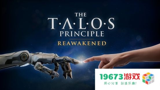 《塔罗斯的法则：重启》今日正式发售！克罗地亚开发团队的经典哲学解谜游戏全新回归，重燃玩家热情！