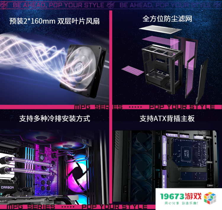 微星刀锋300机箱震撼发布：散热革新，颜值与性能兼得