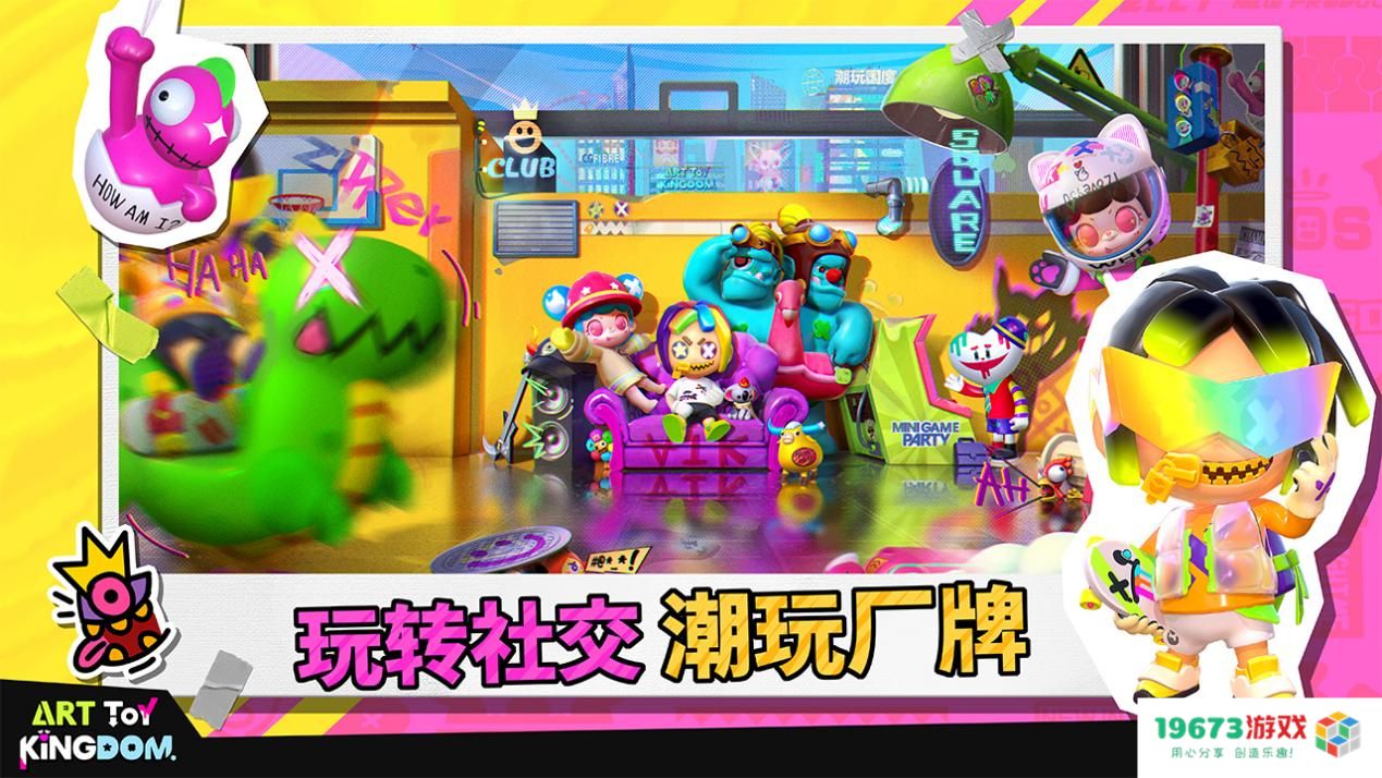 潮玩手游《潮玩国度》迎来首曝！一起来体验收集潮玩的快乐吧！