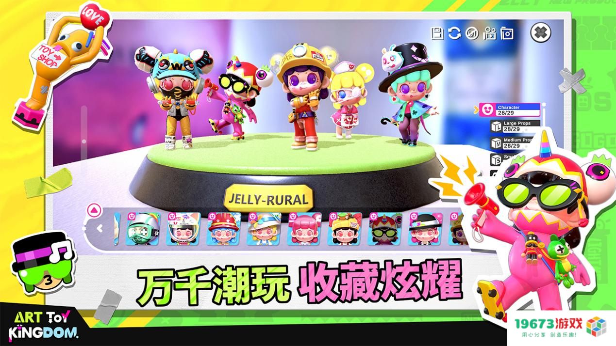 全新潮玩手游《潮玩国度》首次曝光！快来一起感受收集潮玩乐趣的精彩旅程吧！