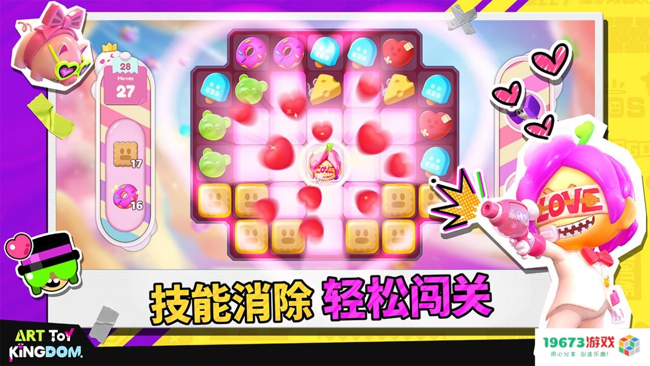 潮玩手游《潮玩国度》迎来首曝！一起来体验收集潮玩的快乐吧！