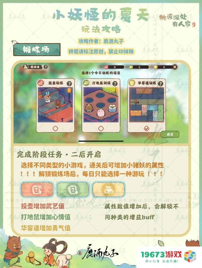 桃源深处有人家小妖怪的夏天攻略：开启夏日清新魔法的秘密与乐趣