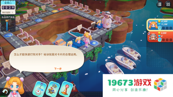 《大富翁11》今日正式上线，为您提供3分钟快速上手的游戏攻略与技巧