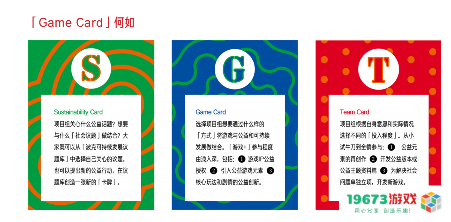 定位可持续发展的波克城市，有一套“产品+社会价值”的特殊机制 