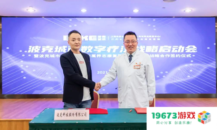 定位可持续发展的波克城市，有一套“产品+社会价值”的特殊机制 