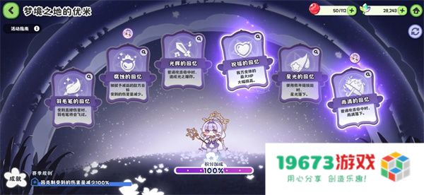 嘟嘟脸恶作剧梦境之地打法攻略