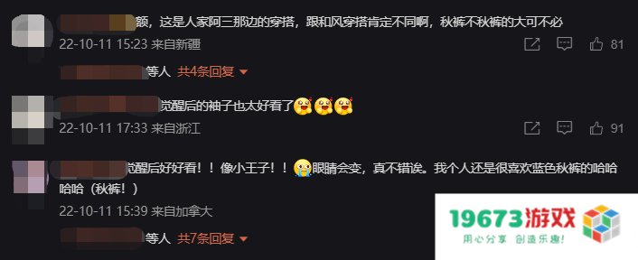 《阴阳师》上线新角色，iOS畅销榜排名升至第四位