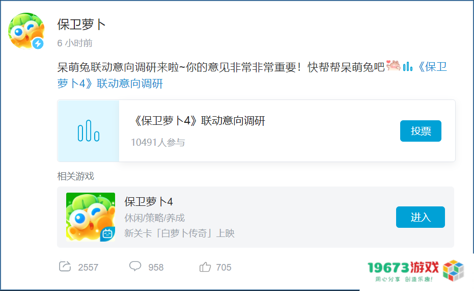 梦幻联动要来了？玩家希望《保卫萝卜4》联动《明日方舟》