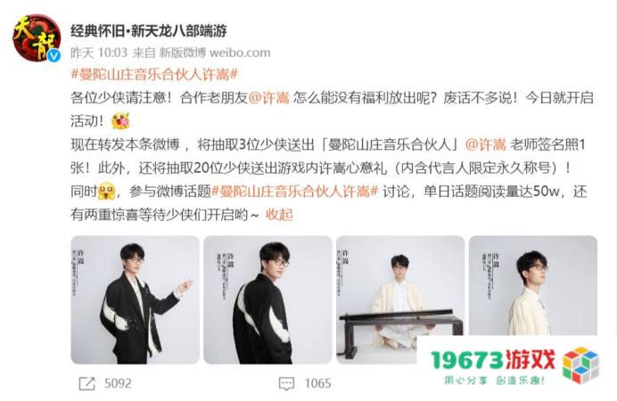 新天龙八部怀旧服再次封神！许嵩签名照直接白给，1400W粉丝提前过年