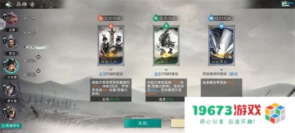 三国天下归心月卡开荒阵容推荐