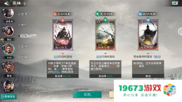 三国天下归心月卡开荒阵容推荐